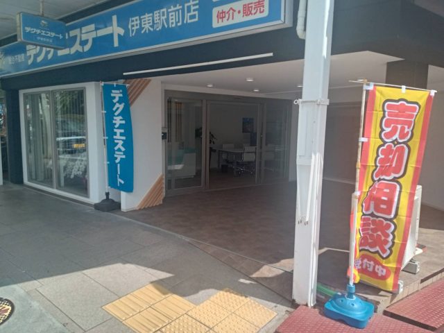デグチエステート伊東駅前店　お陰様でオープンして３ヵ月経ちました！