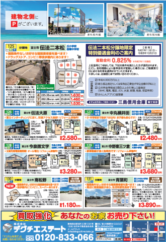 2025年12月号　ドコスム