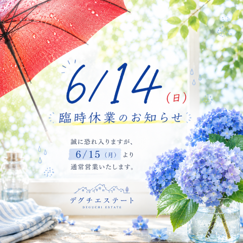 臨時休業のお知らせ
